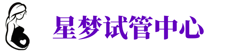 沈阳供卵试管机构_沈阳代生医院_沈阳供卵咨询电话